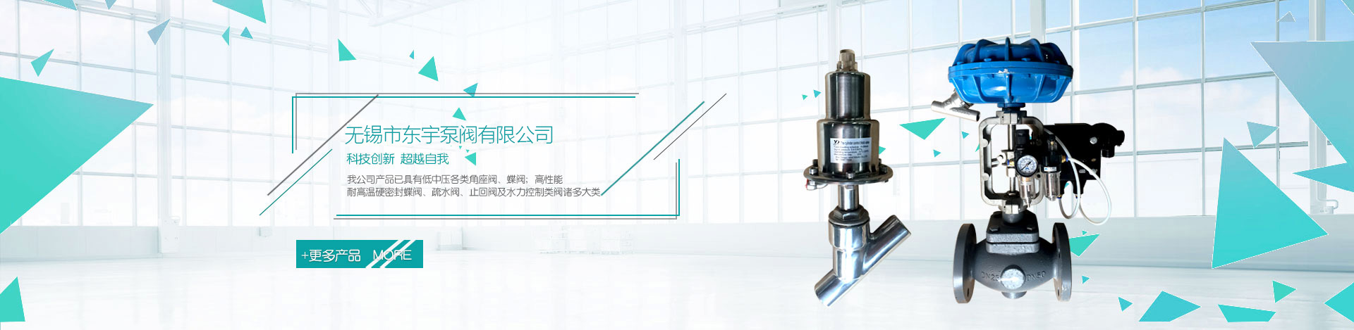 山東萬通重工有限公司